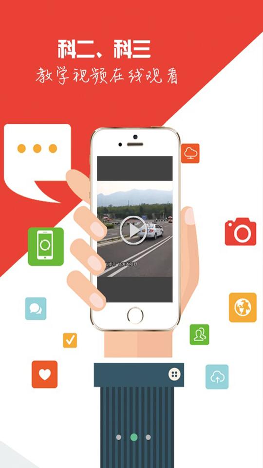 云行驾考 v1.1.9 安卓版0