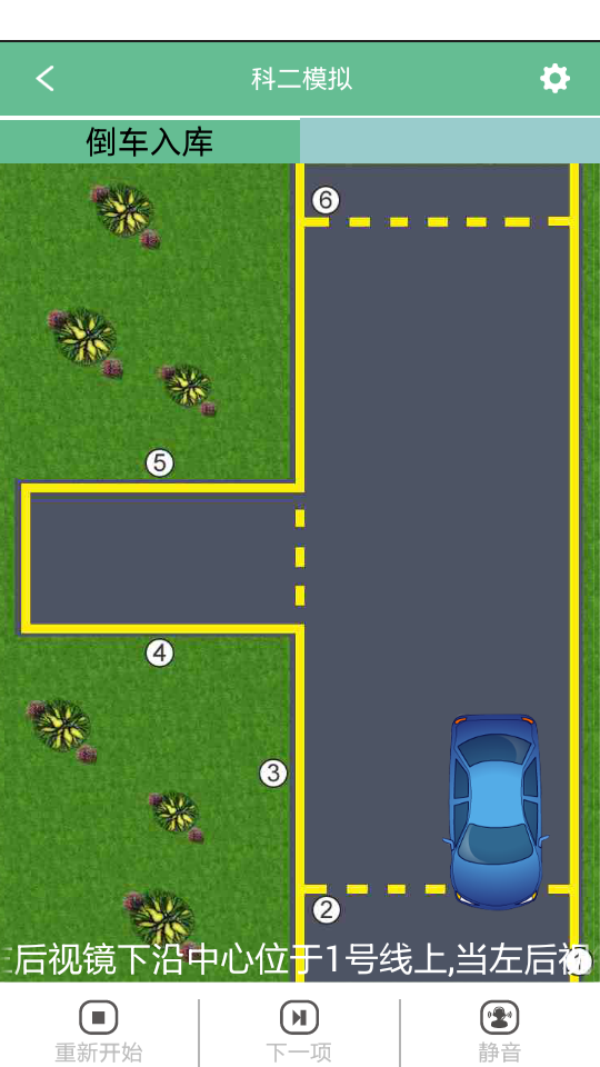 云行驾考 v1.1.9 安卓版2