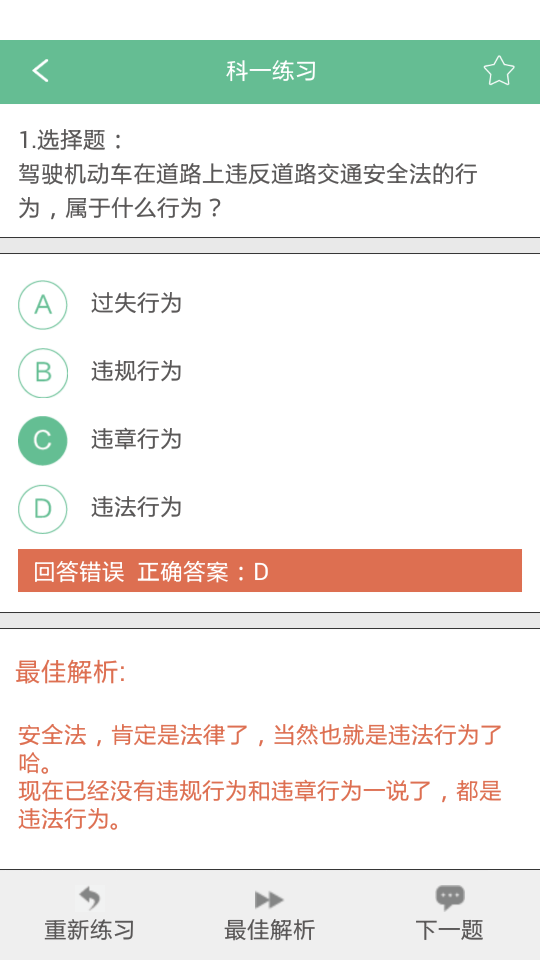 云行驾考 v1.1.9 安卓版3