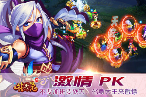 新花千骨内购修改版 v4.5.0 安卓无线金币版3