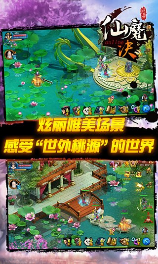 冰鸟网络手游仙魔诀 v0.8.61201 安卓版1
