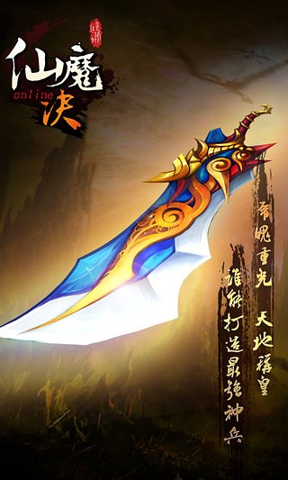 冰鸟网络手游仙魔诀 v0.8.61201 安卓版0