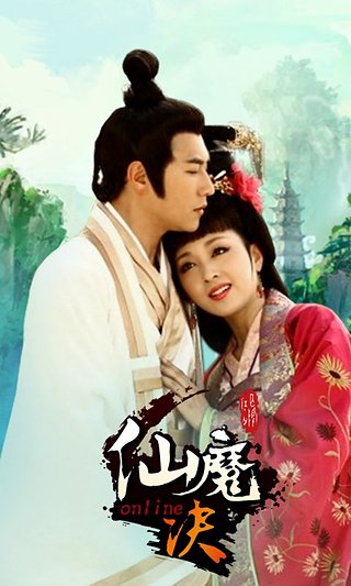 仙魔决安卓版 v1.0.1 最新版3