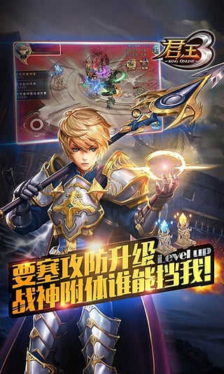 君王3觉醒 v3.0.0 安卓版2
