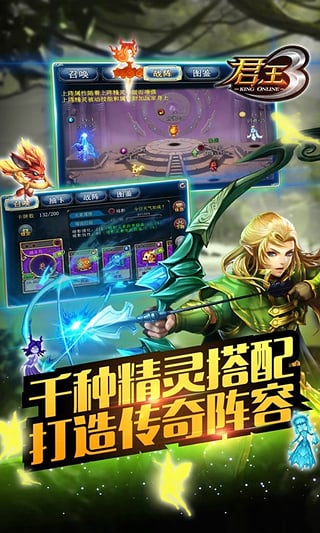 君王3觉醒 v3.0.0 安卓版3