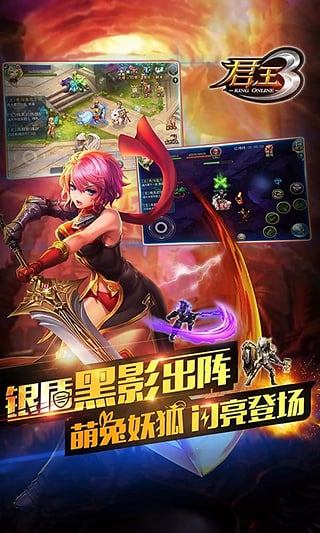 君王3觉醒 v3.0.0 安卓版4