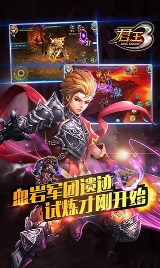 君王3觉醒 v3.0.0 安卓版1