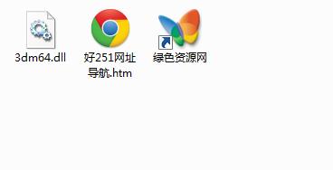 3dm64.dll 解决计算机丢失3dm64.dll0