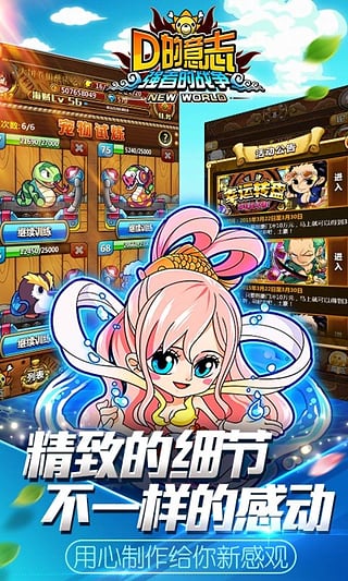 91版D的意志 v3.0.0 安卓最新版本0