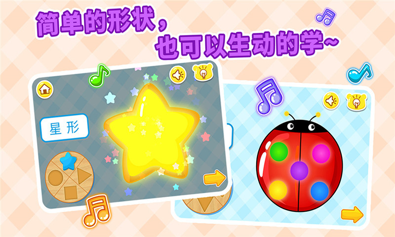 形状颜色大小 v9.63.00.00 安卓版0