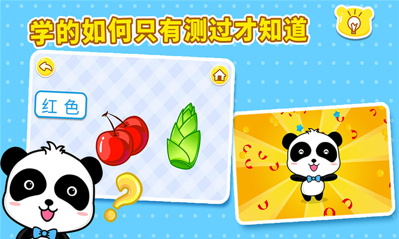 形状颜色大小 v9.63.00.00 安卓版2