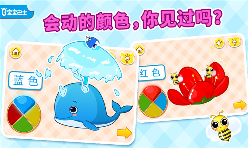 形状颜色大小 v9.63.00.00 安卓版3