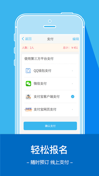 乐去户外旅行 v1.1.0 安卓版3