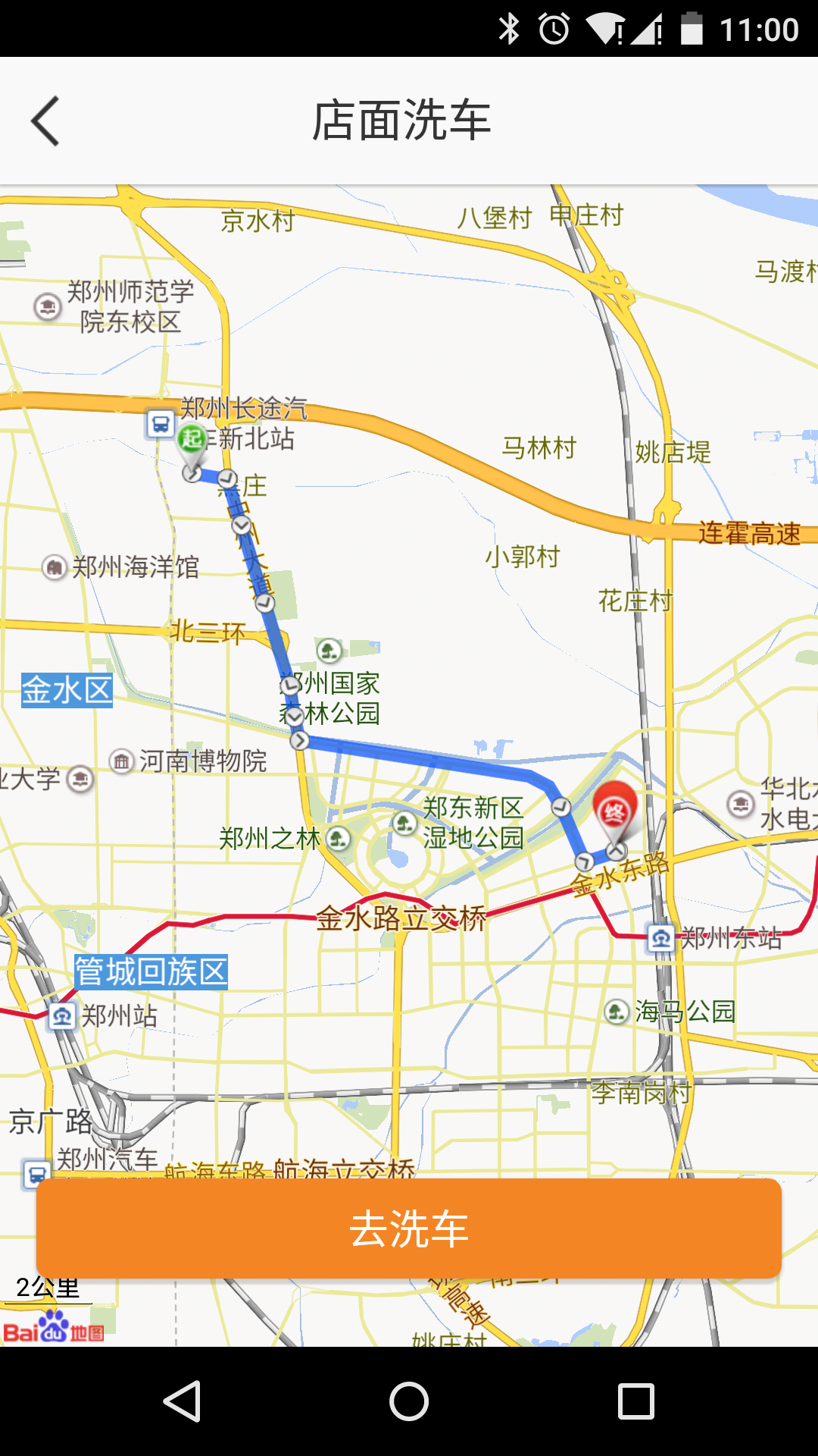 小蜜蜂洗车app v1.0.1 安卓版2