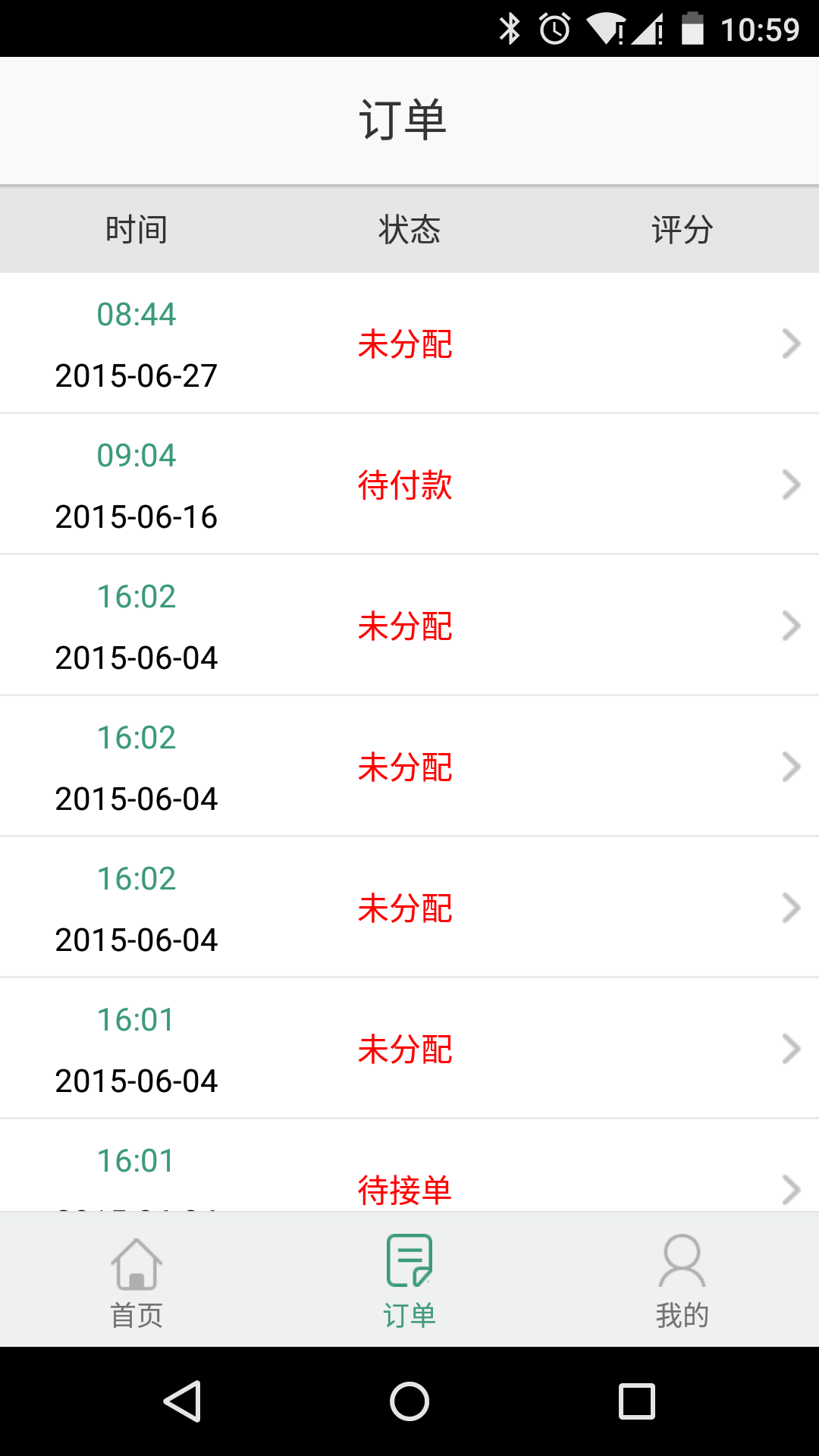 小蜜蜂洗车app v1.0.1 安卓版0