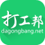 打工邦客户端(蓝领求职平台)