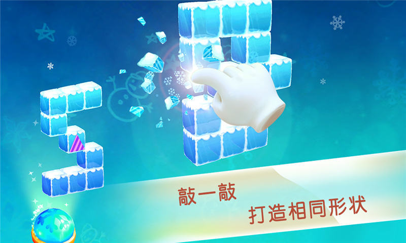 宝宝巴士乐敲方块 v8.0.1 安卓版0