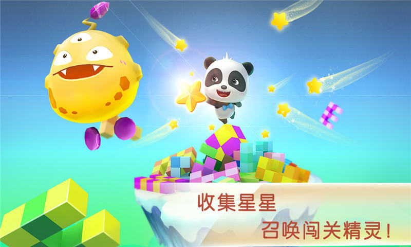 宝宝巴士乐敲方块 v8.0.1 安卓版2