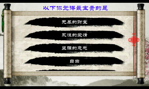 金庸群侠传x0.7修改版 v1.0 安卓无限金币版2