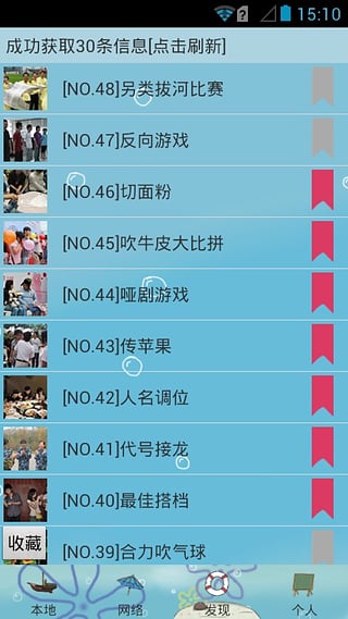 爱上聚会 v3.11 安卓版2