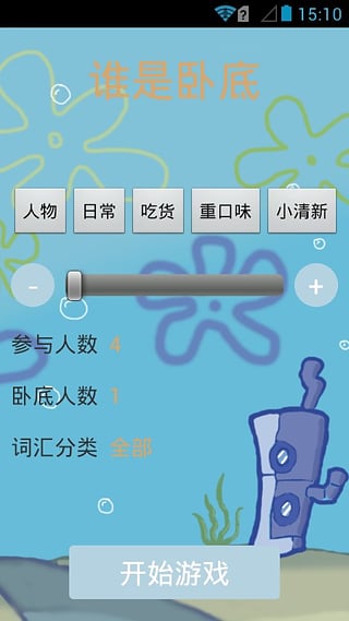 爱上聚会 v3.11 安卓版3