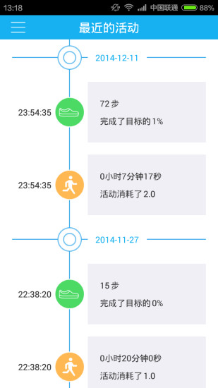 腾讯儿童管家 v1.2.3 安卓版1