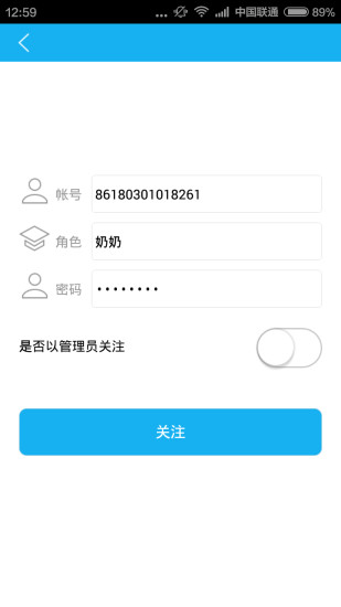 腾讯儿童管家 v1.2.3 安卓版0