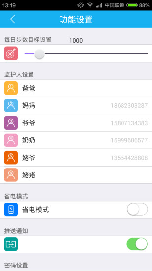 腾讯儿童管家 v1.2.3 安卓版2