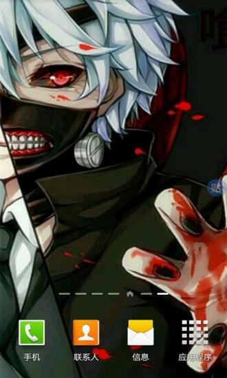 东京食尸鬼恐怖主题锁屏软件 v1.4.5 安卓版0
