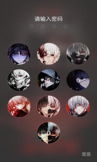东京食尸鬼恐怖主题锁屏软件 v1.4.5 安卓版1