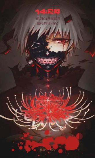 东京食尸鬼恐怖主题锁屏软件 v1.4.5 安卓版3