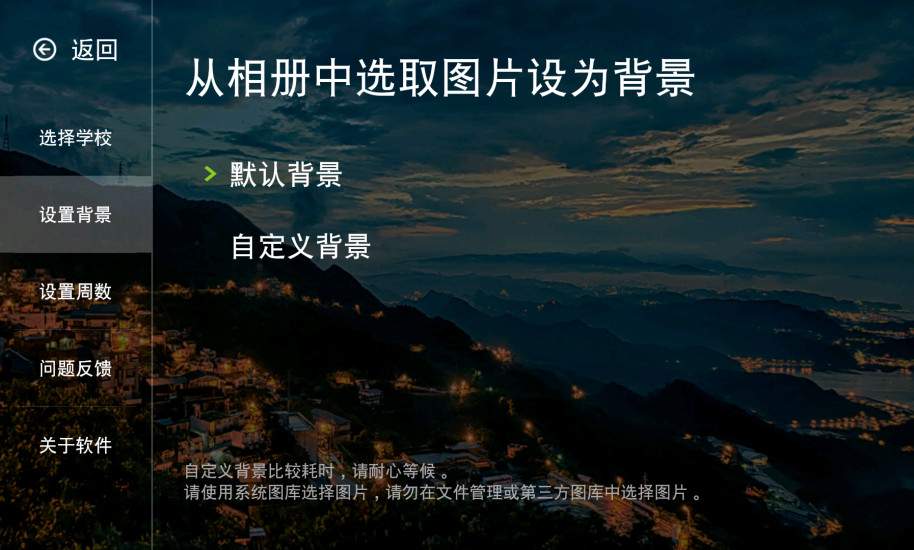 我是课程表app最新版 v3.2.0 安卓版1