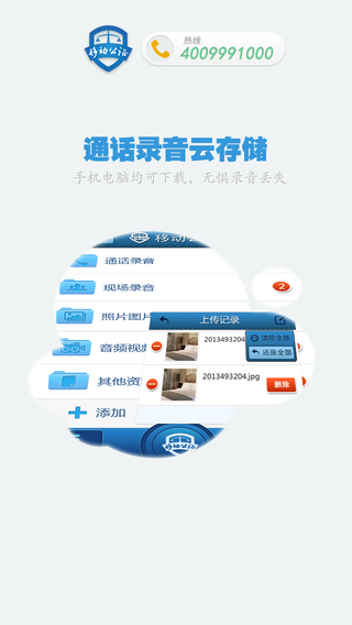移动公证iphone版 v5.0 苹果手机版3