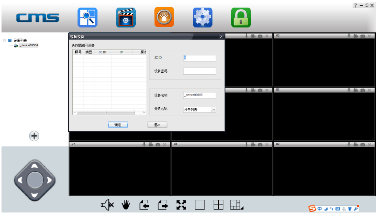yoosee电脑版下载