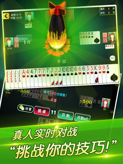 吉祥刨幺手机版 v2.8.4 官方安卓版1