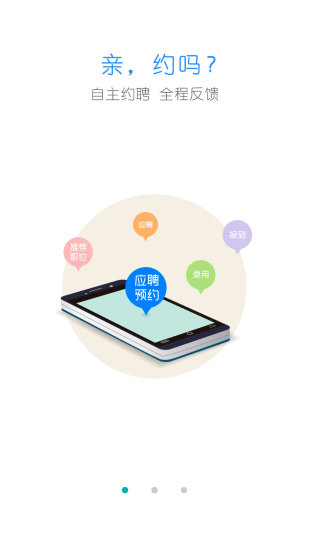 极聘 v1.0.5 安卓版0