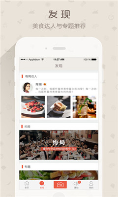 美食秀秀(美食P图工具) v1.0.0719 安卓版1