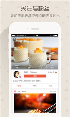 美食秀秀(美食P图工具) v1.0.0719 安卓版3