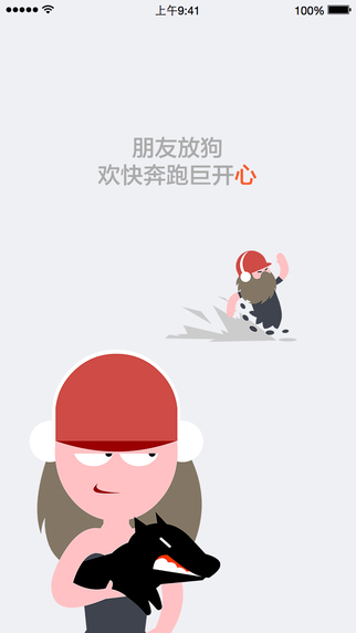 阿甘跑步iPhone版 V1.2.2 苹果手机版1