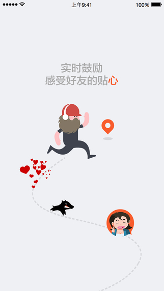 阿甘跑步iPhone版 V1.2.2 苹果手机版0