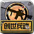 4399创世兵魂