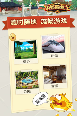 我是掼蛋王iphone版 v3.9.0 苹果ios版2