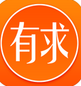 有求app
