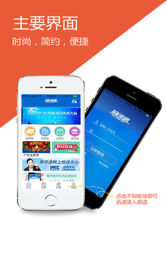 货运宝 v2.1.13 安卓版1