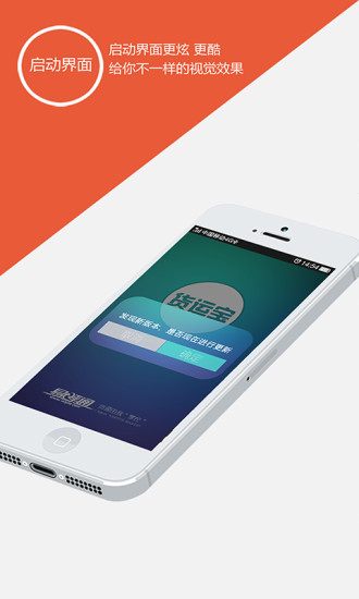 货运宝 v2.1.13 安卓版2