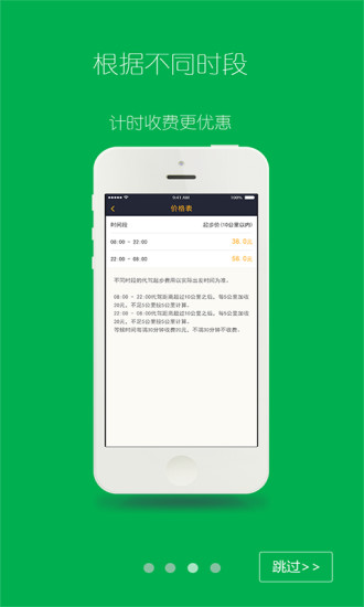 小车夫代驾 v1.2.0 安卓版2