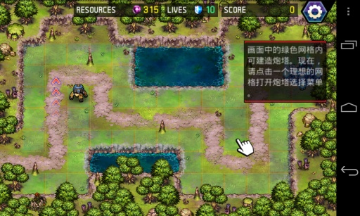 终极塔防:无休止的战争 v1.1.5 安卓版0