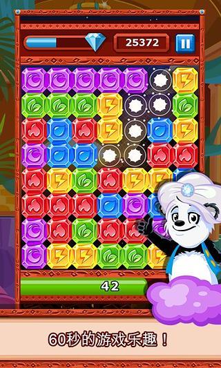 钻石爆爆乐汉化版(Diamond Dash) v5.5 安卓版2