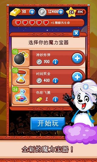 钻石爆爆乐汉化版(Diamond Dash) v5.5 安卓版1