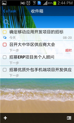 任我行(团队任务管理) v1.0.6 安卓版0